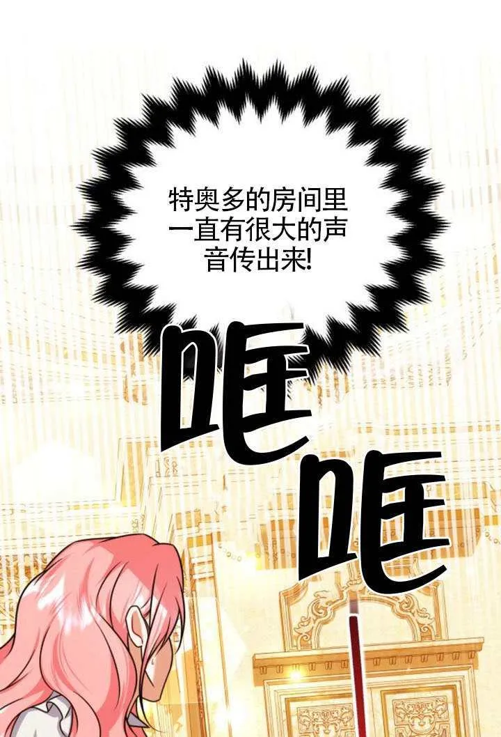 把颓废文变为治愈文的办法漫画,第42话2图
