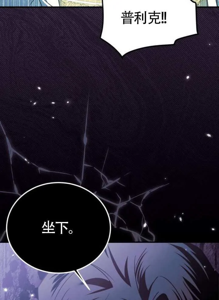 把颓废文变为治愈文的办法漫画,第35话4图