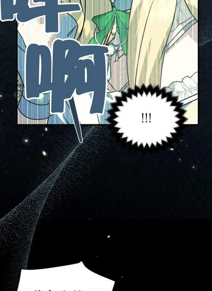 把颓废文变为治愈文的办法漫画,第35话2图