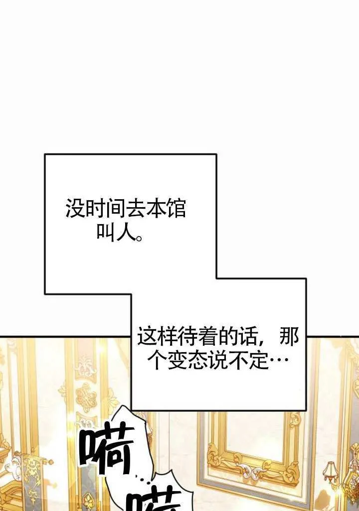 把颓废文变为治愈文的办法漫画,第32话3图
