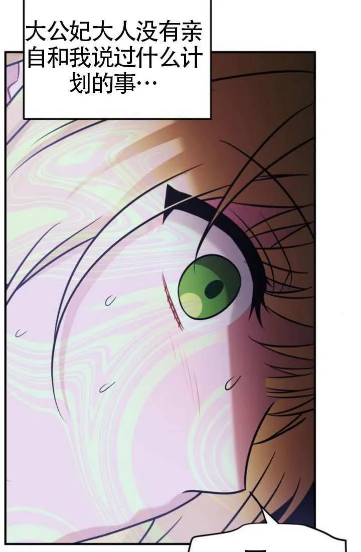 把颓废文变为治愈文的办法漫画,第38话1图