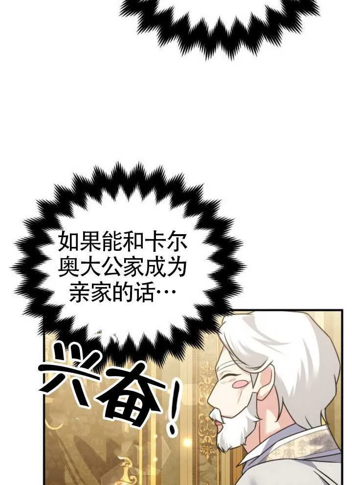 把颓废文变为治愈文的办法漫画,第35话4图