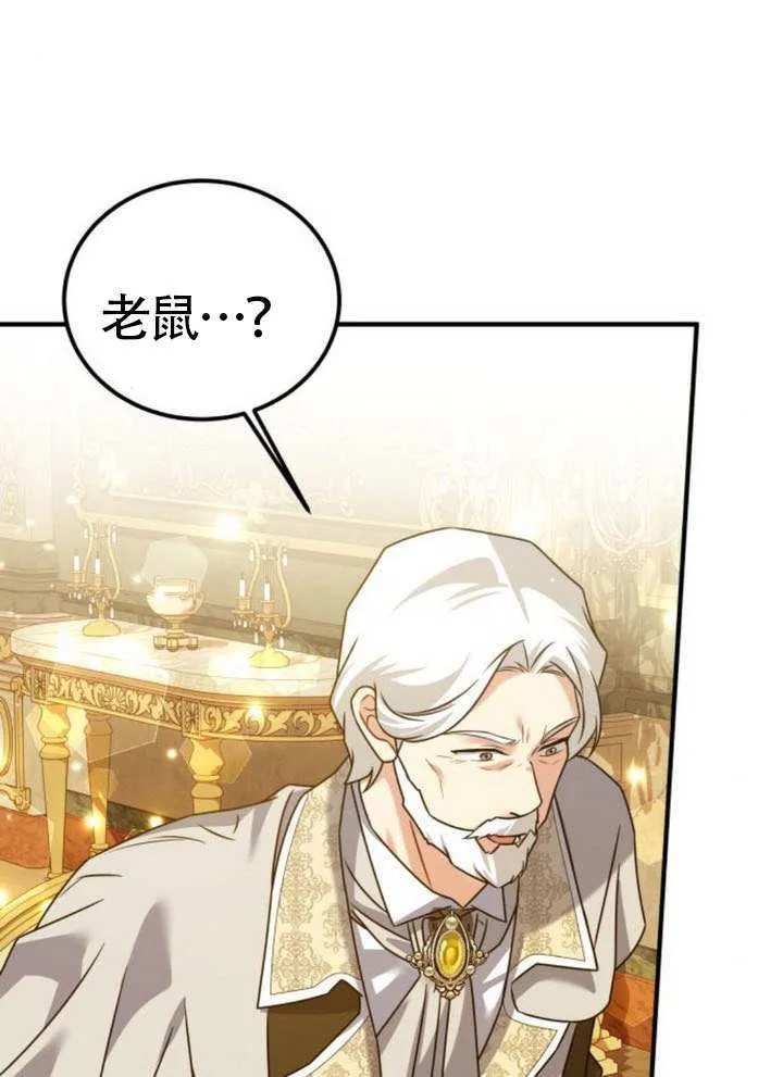 把颓废文变为治愈文的办法漫画,第35话3图