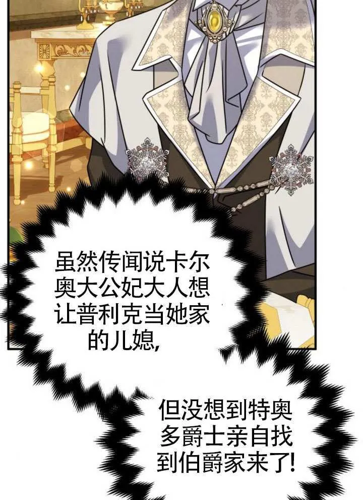 把颓废文变为治愈文的办法漫画,第35话3图