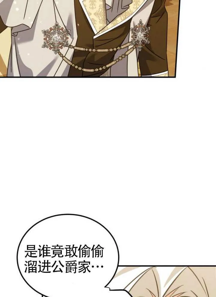 把颓废文变为治愈文的办法漫画,第35话4图