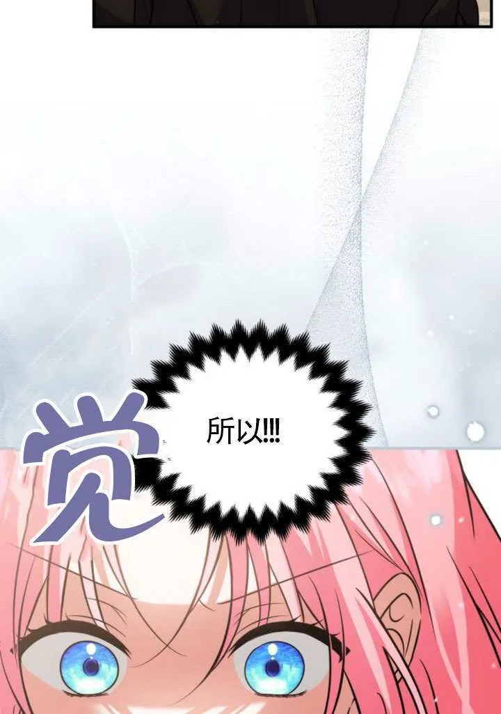 把颓废文变为治愈文的办法漫画,第32话5图