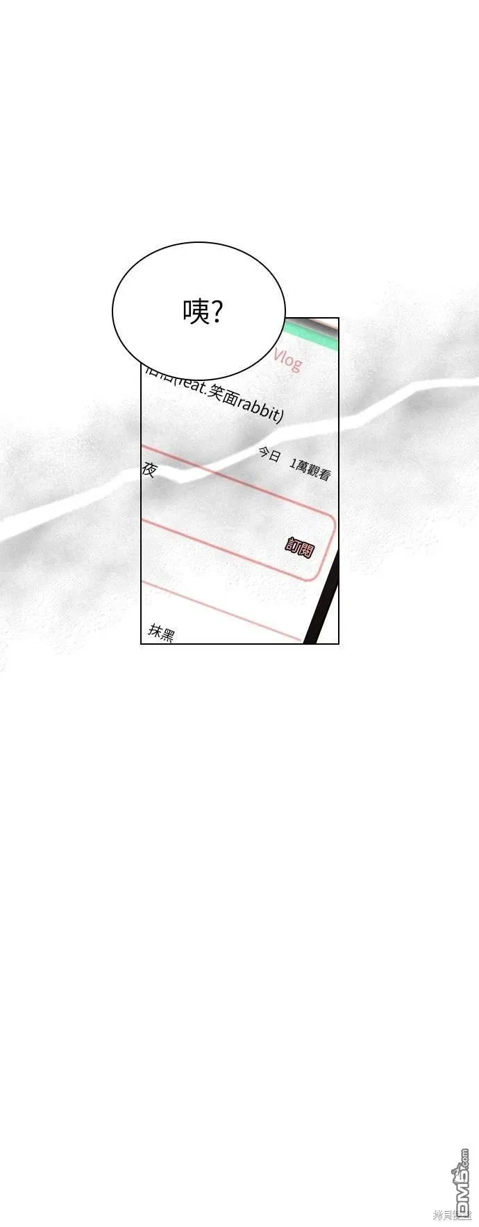 恋爱播放清单漫画,第50话2图