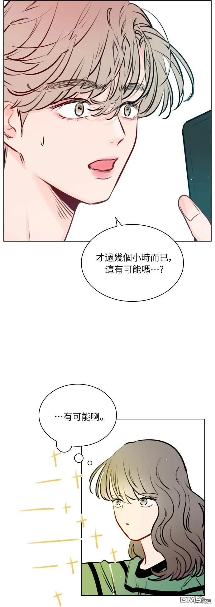 恋爱播放清单漫画,第43话5图