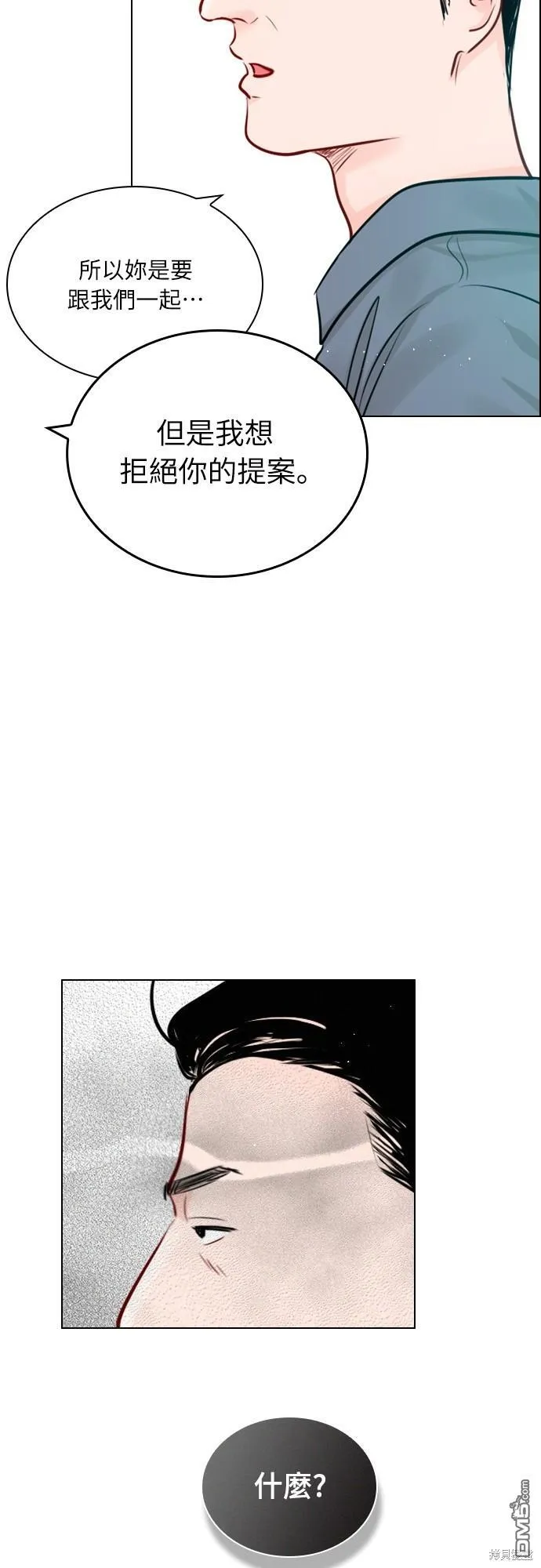 恋爱播放清单漫画,第100话2图