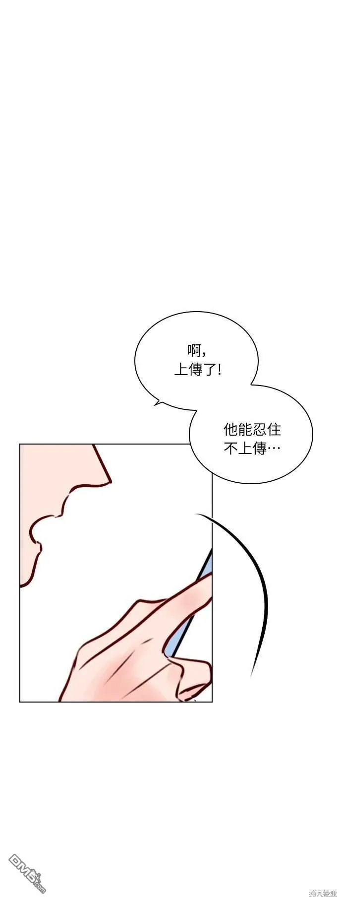 恋爱播放清单漫画,第50话1图