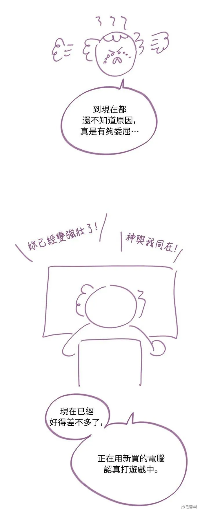 恋爱播放清单漫画,后记4图