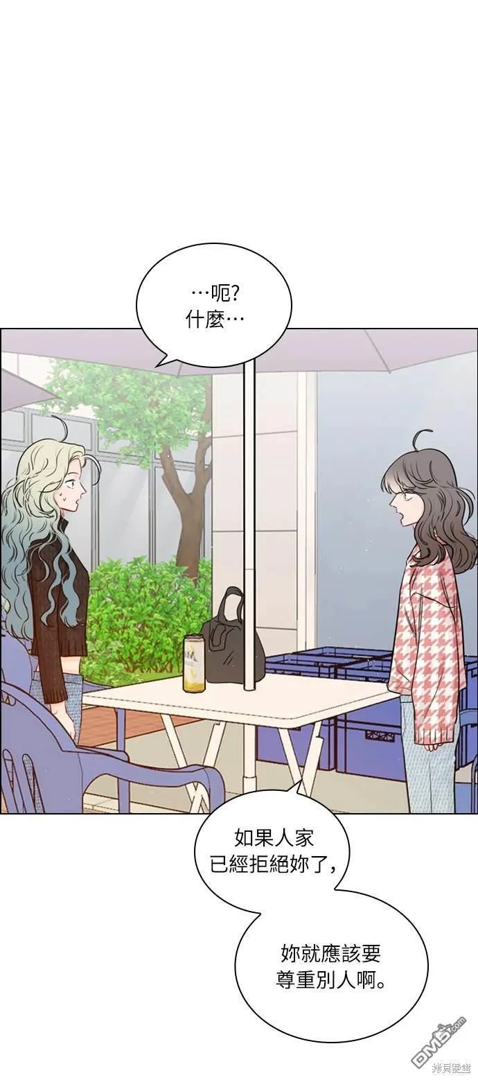 恋爱播放清单漫画,第97话5图