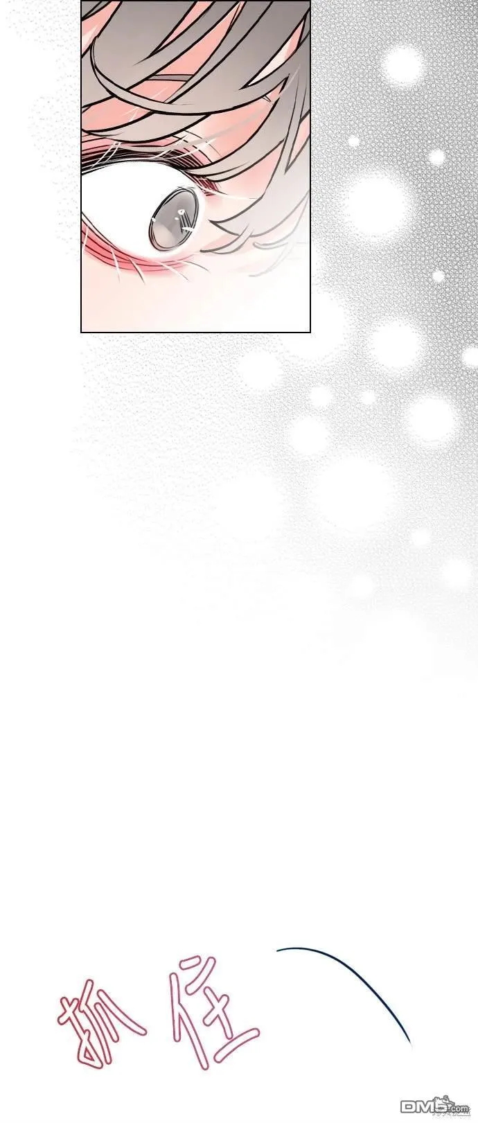 恋爱播放清单漫画,第4话4图