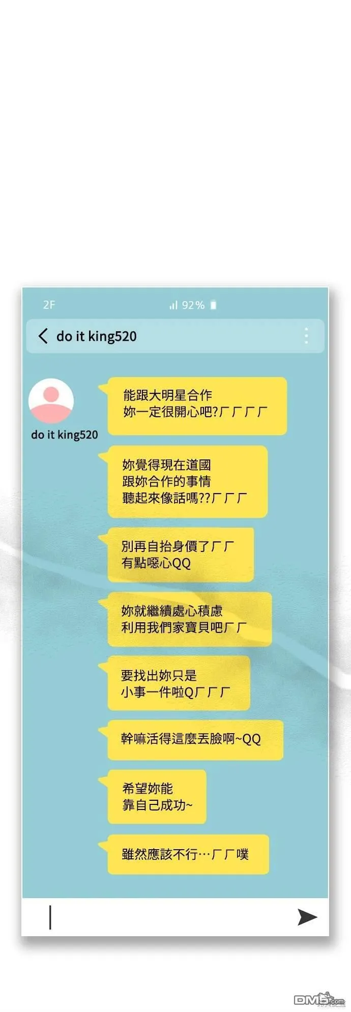 恋爱播放清单漫画,第77话2图