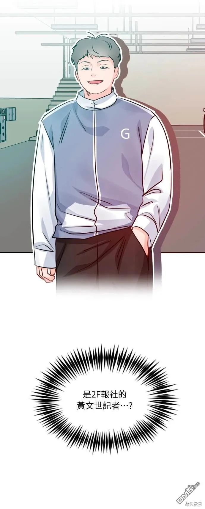 恋爱播放清单漫画,第31话3图