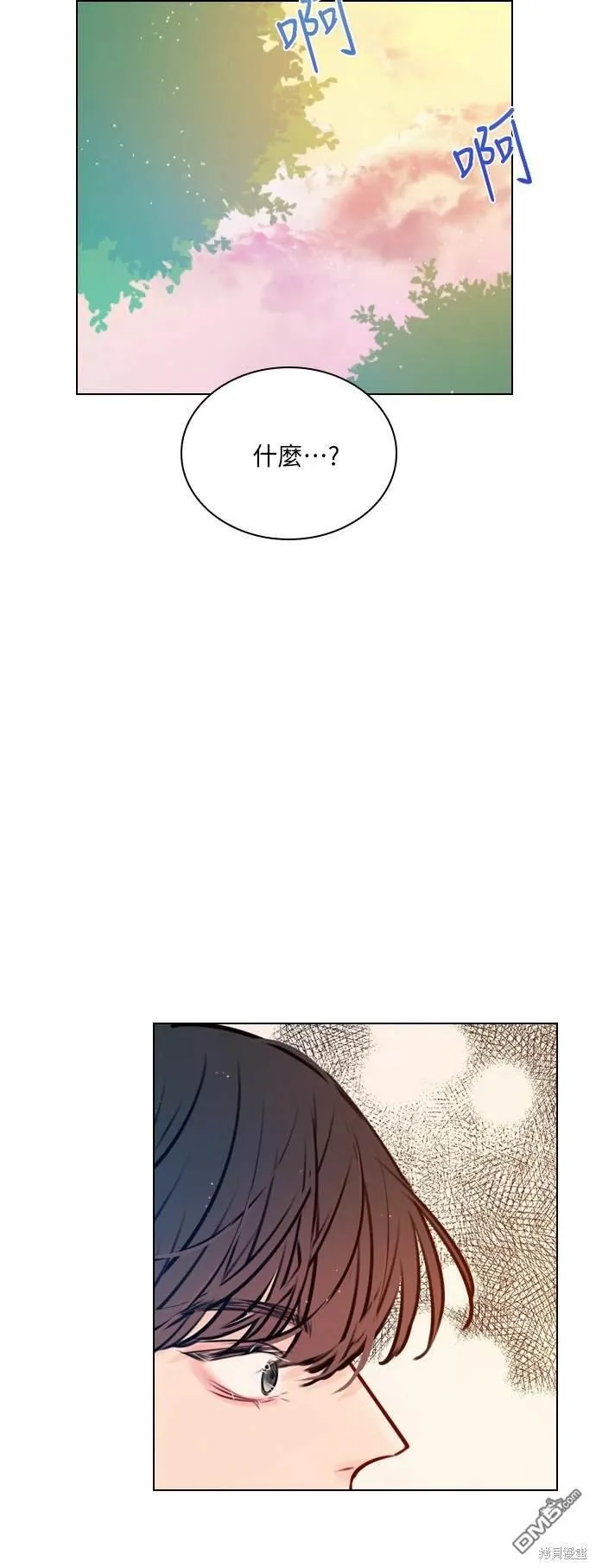 恋爱播放清单漫画,第48话4图