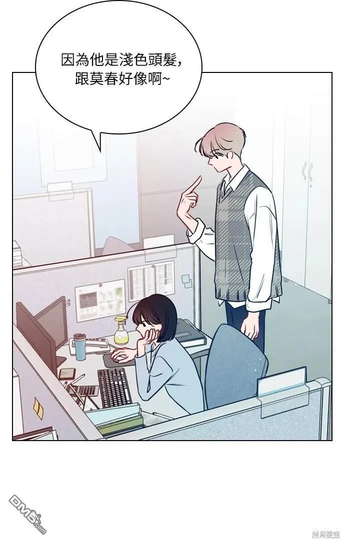 恋爱播放清单漫画,第35话4图