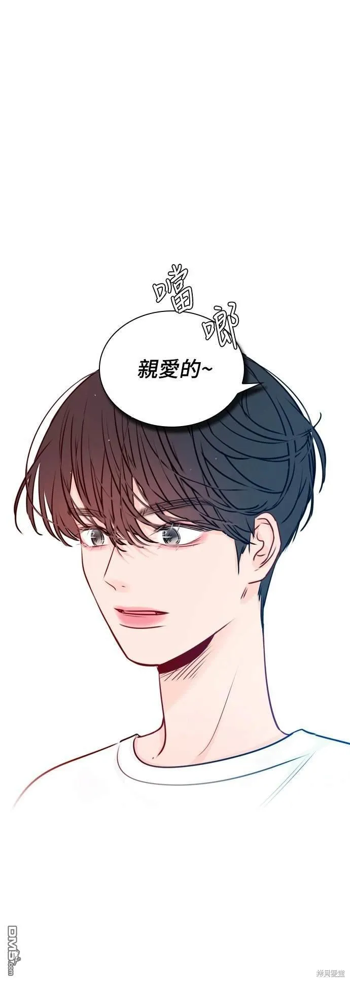 恋爱播放清单漫画,第35话1图