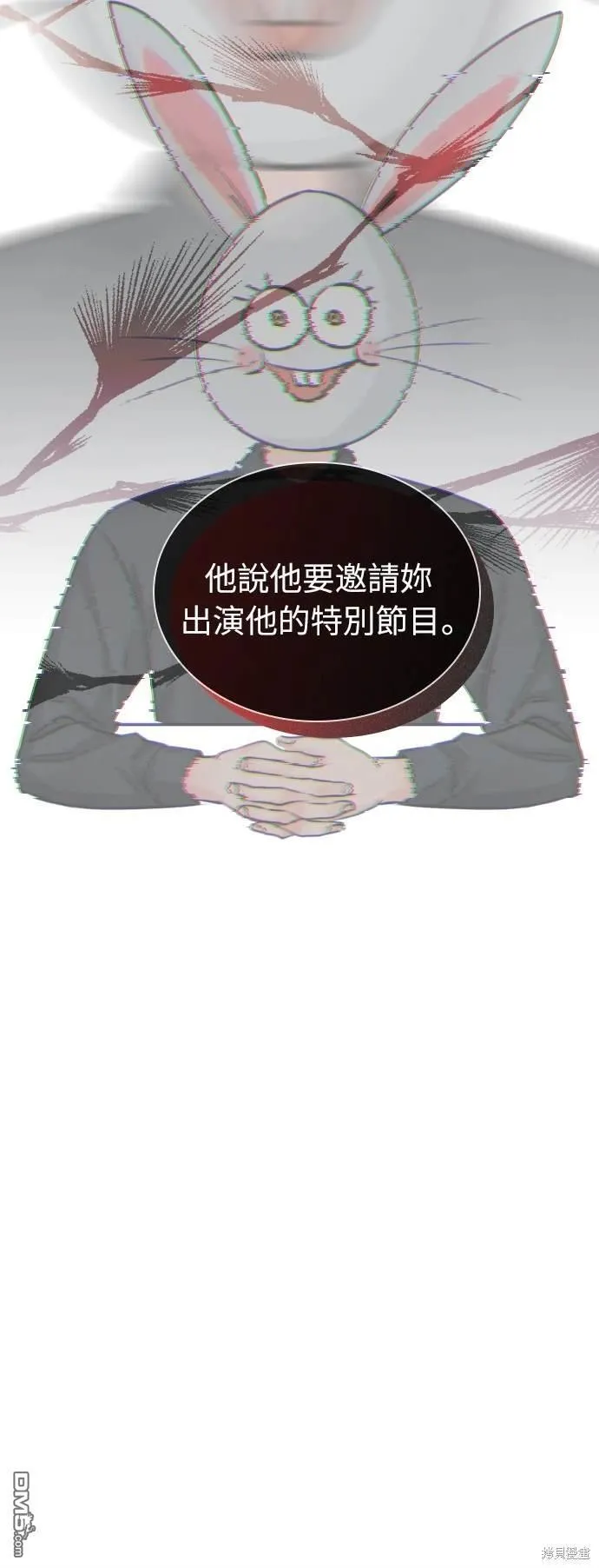 恋爱播放清单漫画,第44话3图