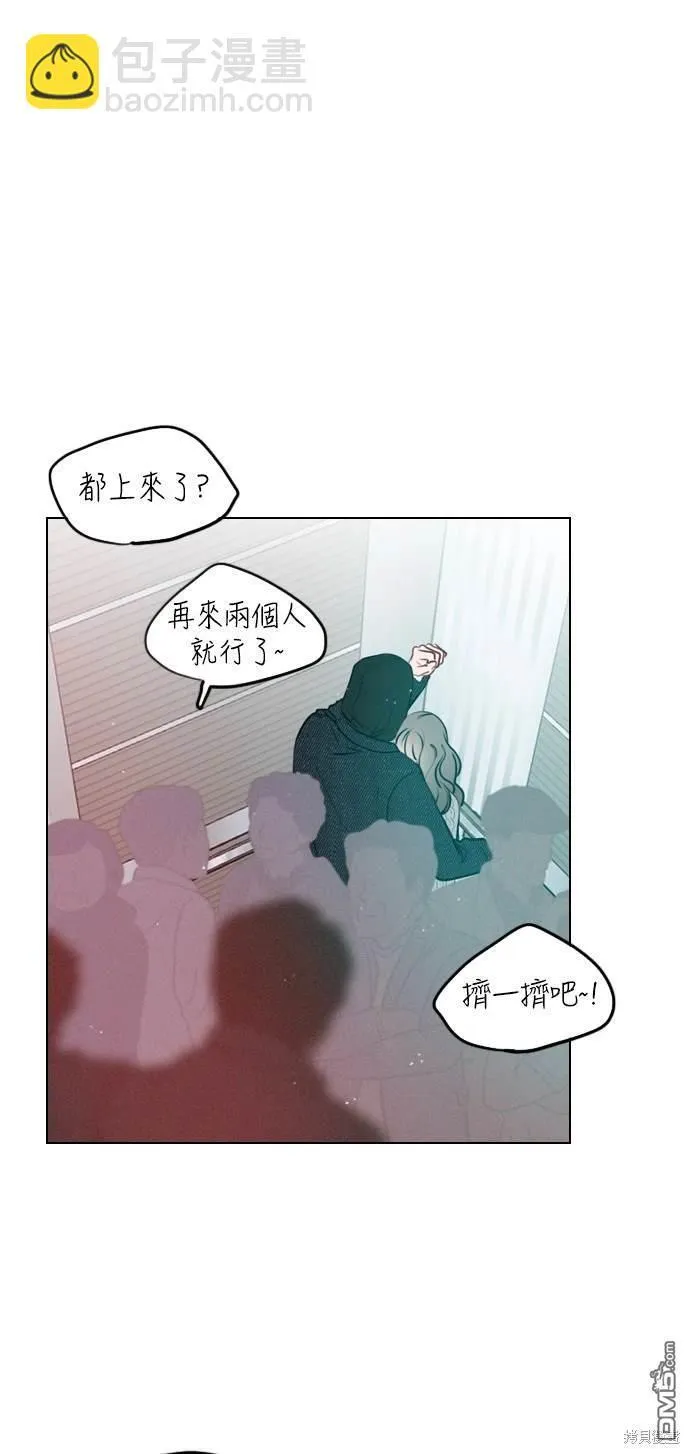 恋爱播放清单漫画,第30话4图