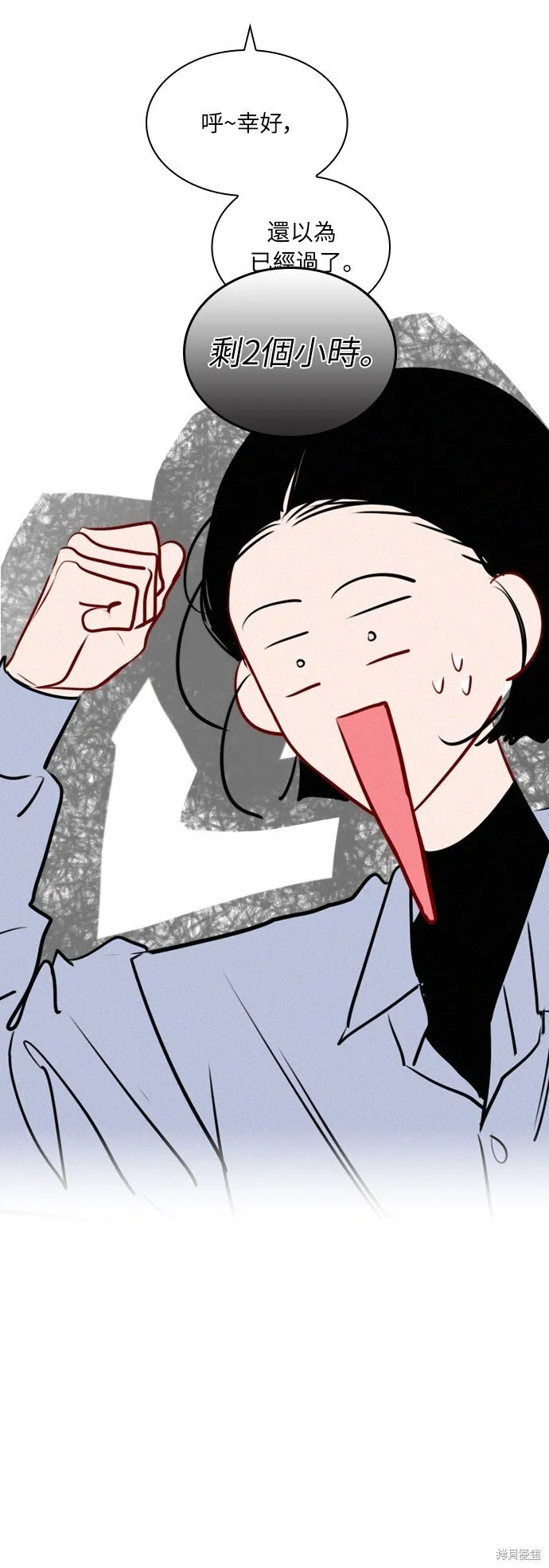 恋爱播放清单漫画,外传3·3图