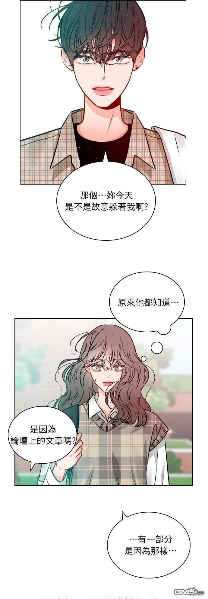 恋爱播放清单漫画,第20话5图