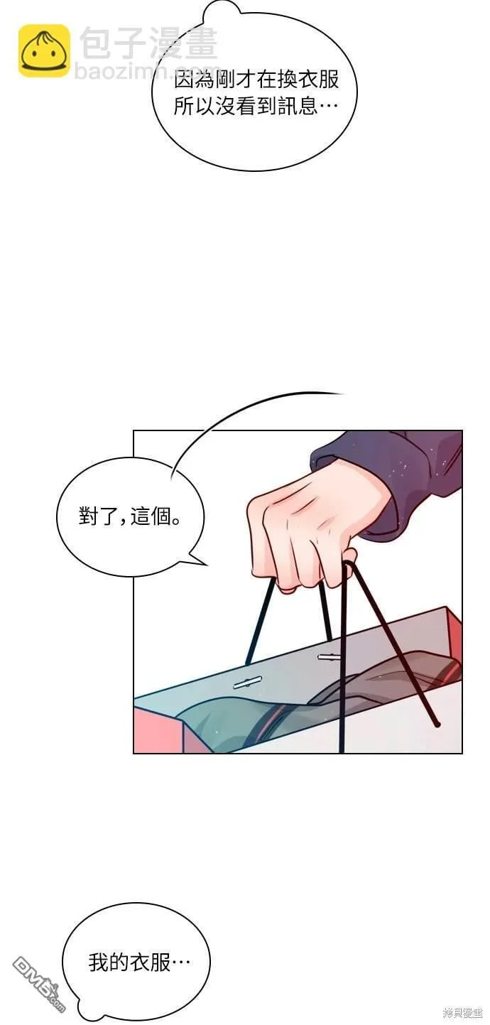 恋爱播放清单漫画,第28话5图