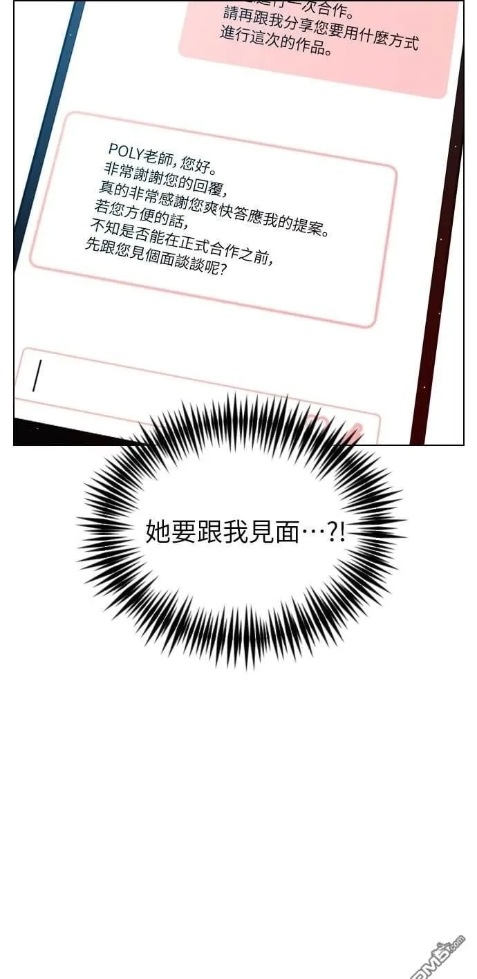 恋爱播放清单漫画,第29话2图