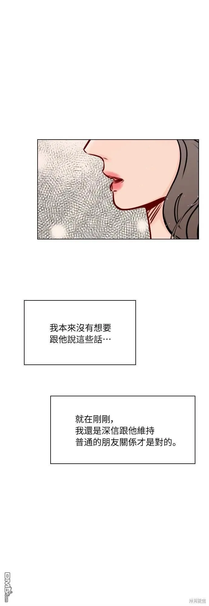 恋爱播放清单漫画,第48话2图
