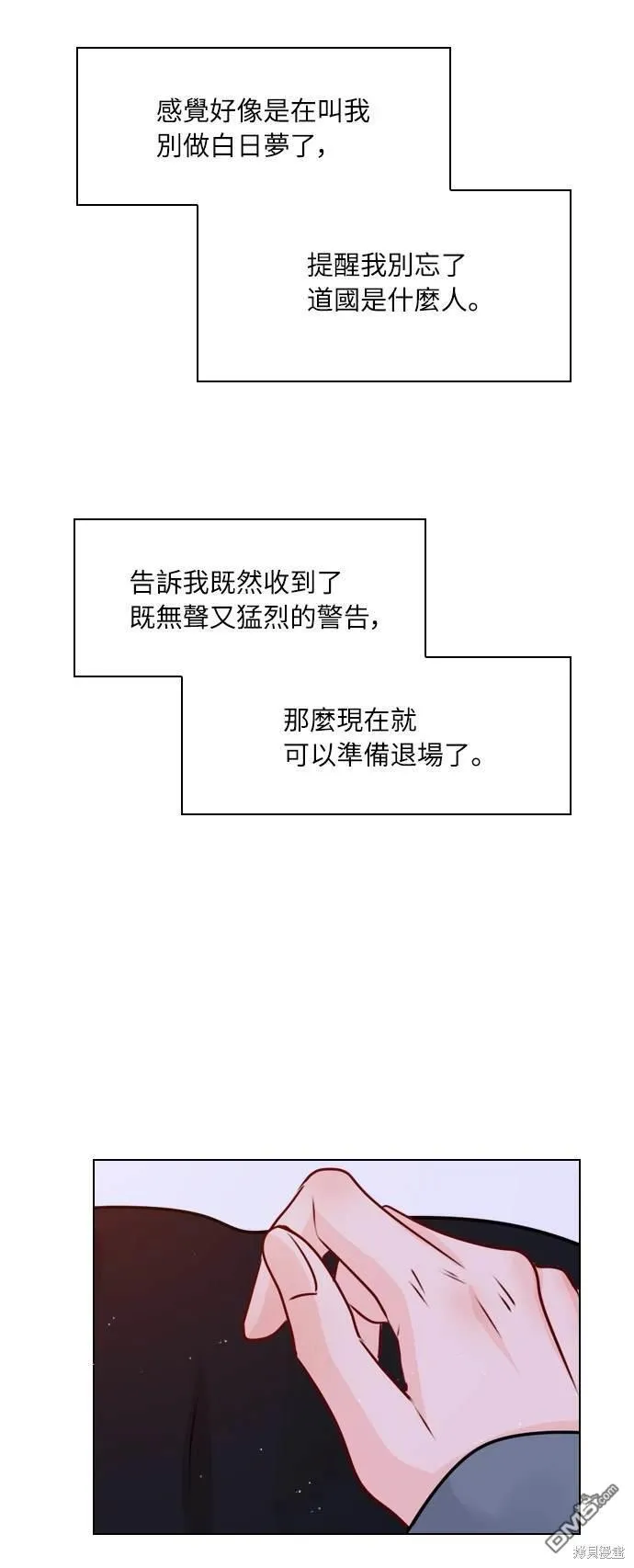 恋爱播放清单漫画,第35话5图