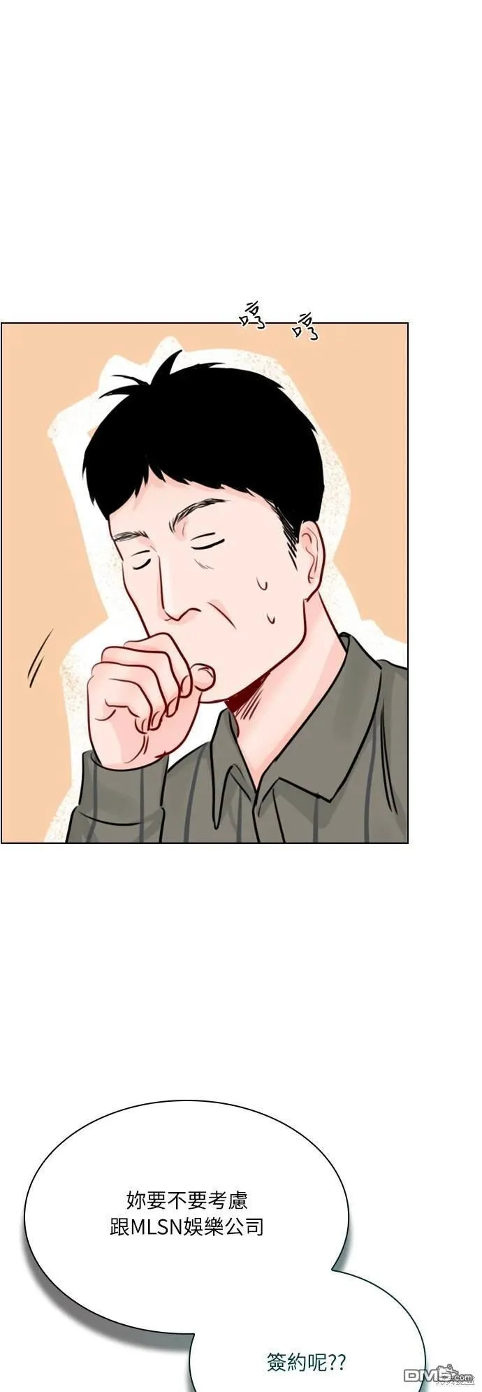 恋爱播放清单漫画,第96话1图