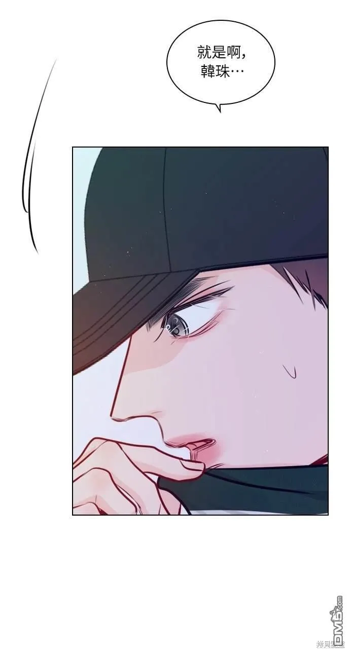 恋爱播放清单漫画,第98话2图