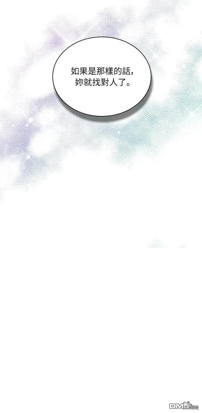 恋爱播放清单漫画,第78话3图