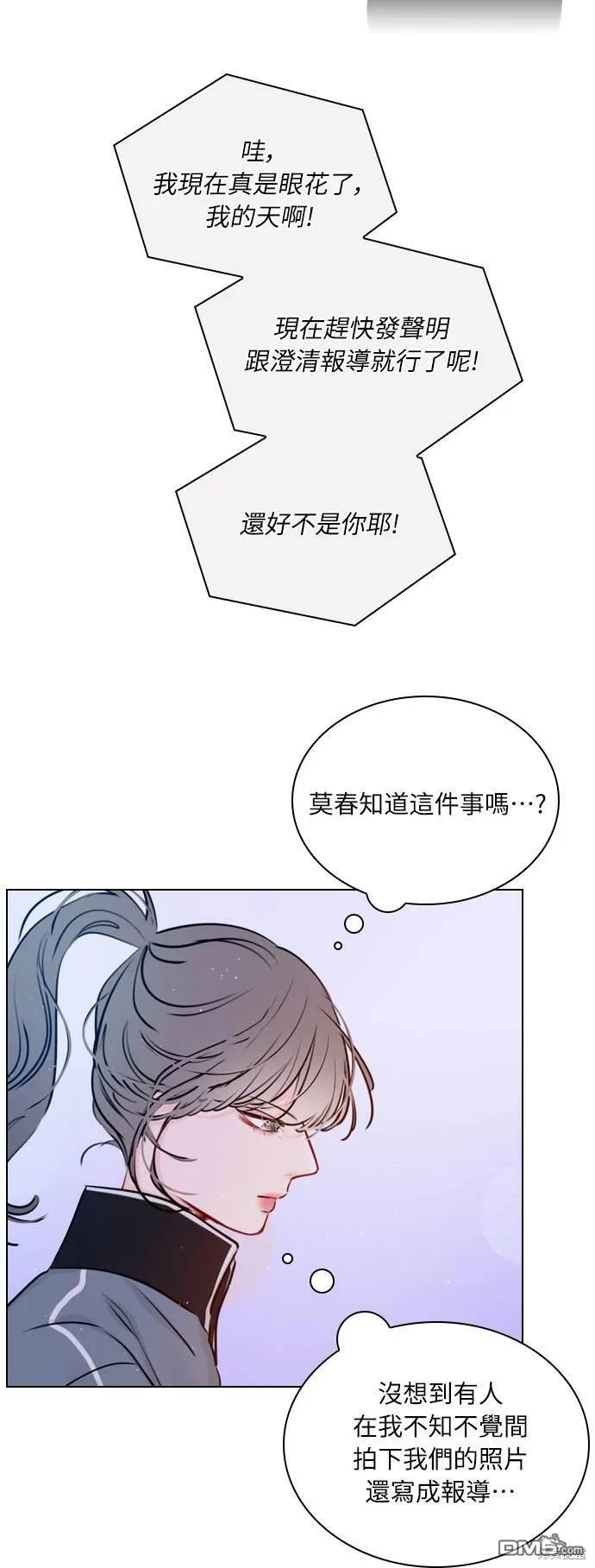 恋爱播放清单漫画,第35话4图