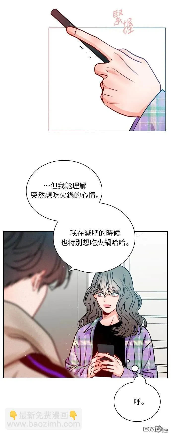 恋爱播放清单漫画,第22话5图