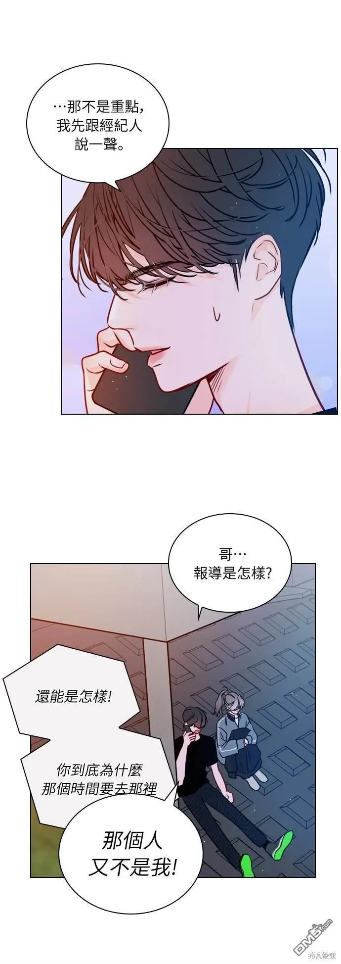 恋爱播放清单漫画,第35话2图