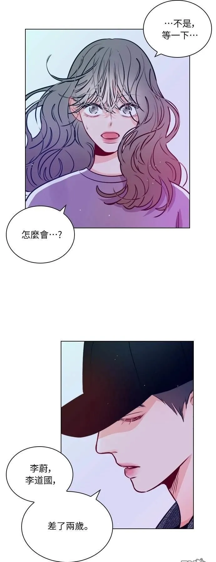 恋爱播放清单漫画,第21话3图