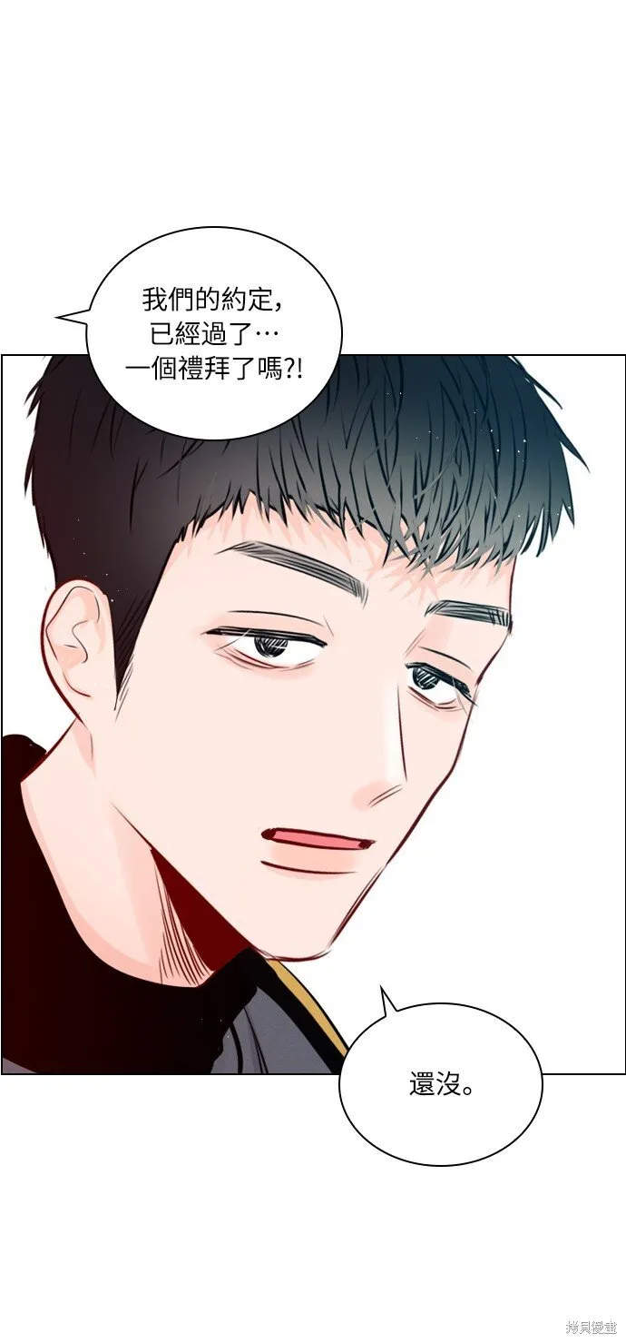 恋爱播放清单漫画,外传3·1图