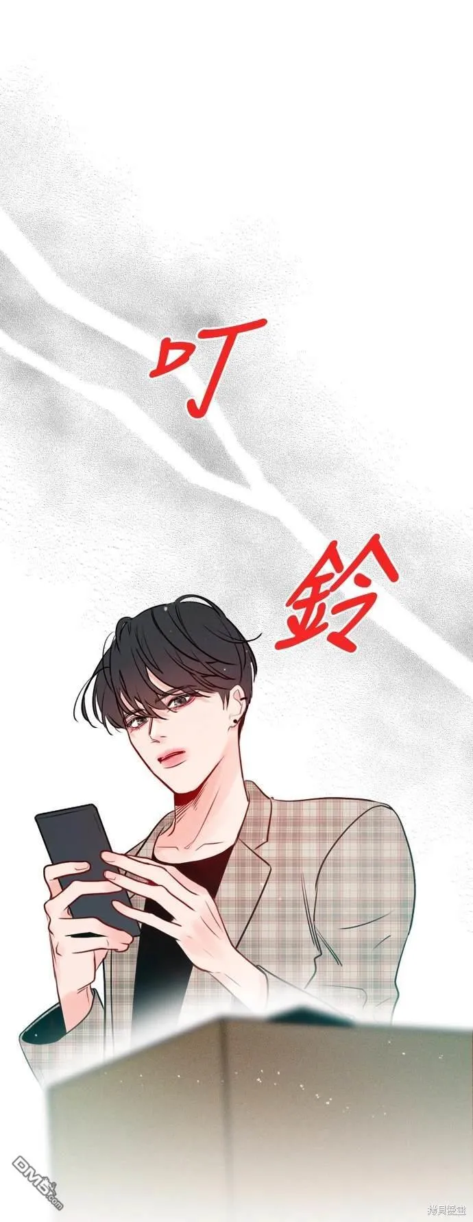 恋爱播放清单漫画,第4话1图