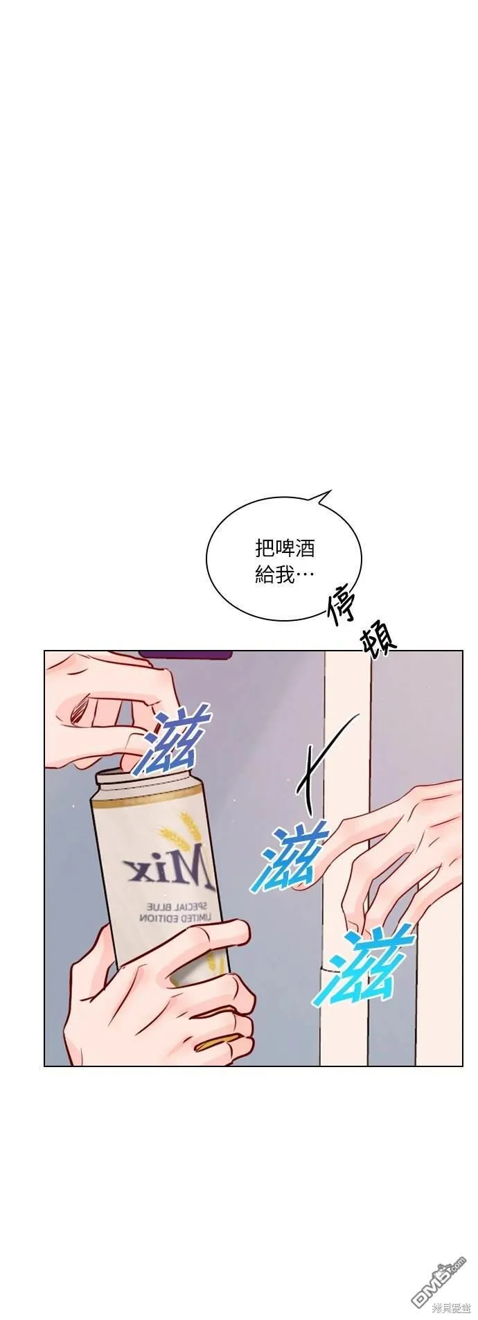 恋爱播放清单漫画,第97话1图