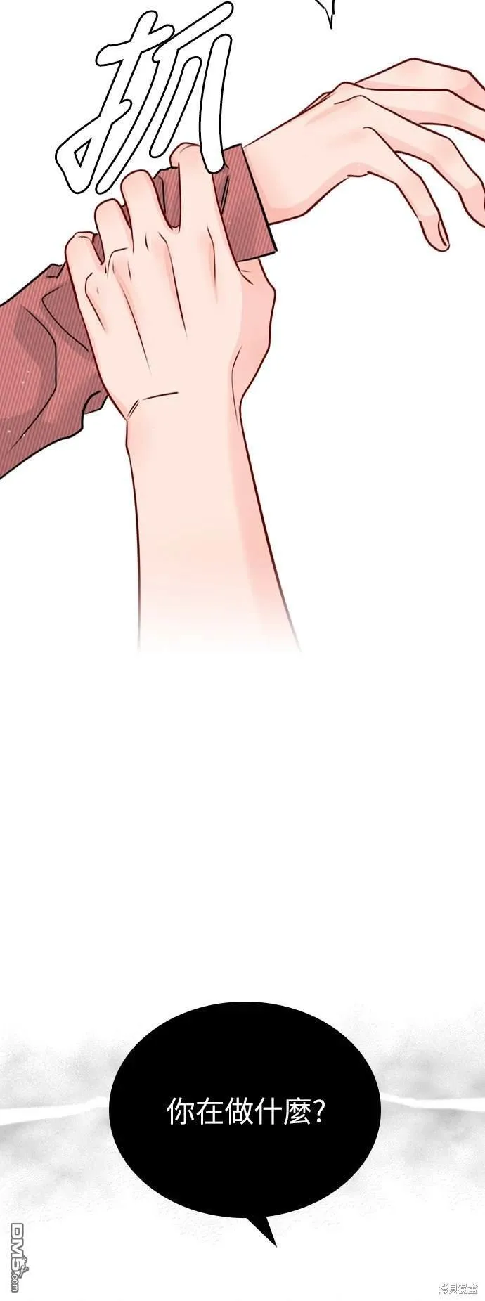 恋爱播放清单漫画,第35话5图