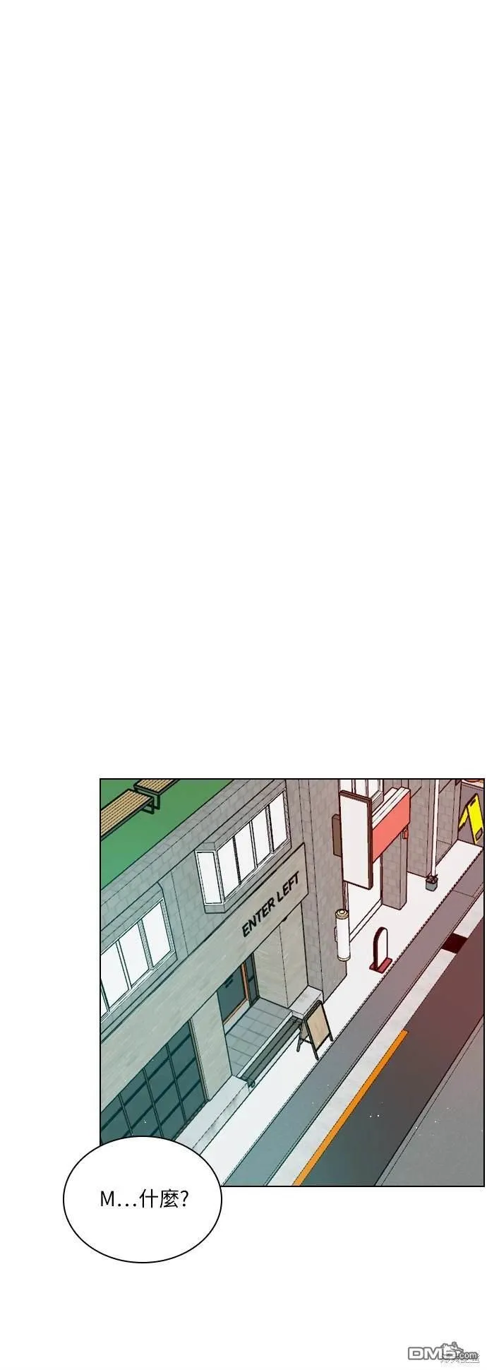 恋爱播放清单漫画,第96话3图