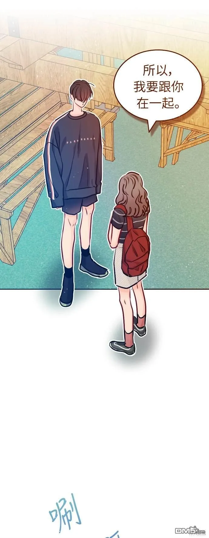 恋爱播放清单漫画,第48话3图