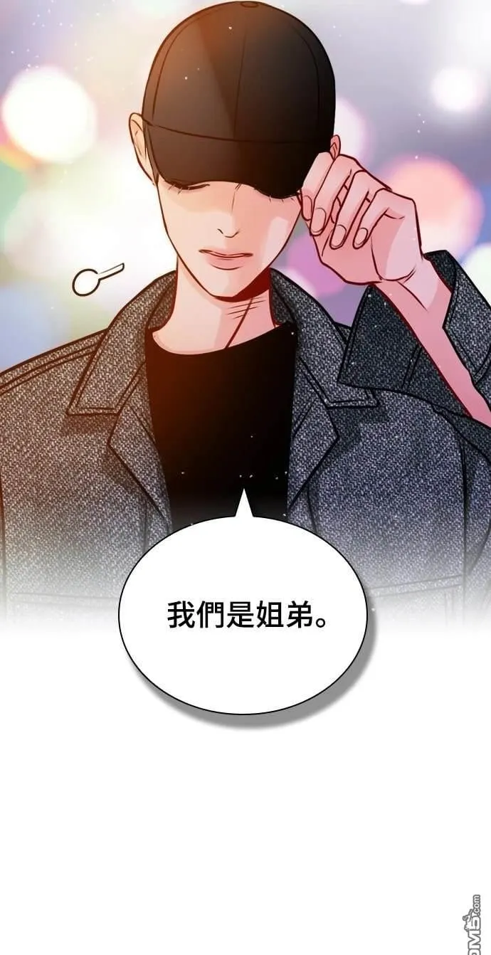 恋爱播放清单漫画,第21话2图