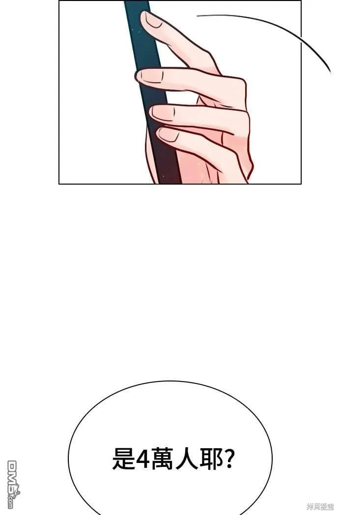 恋爱播放清单漫画,第43话2图