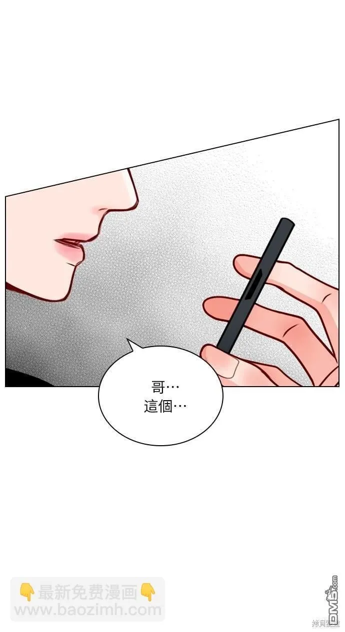 恋爱播放清单漫画,第18话3图