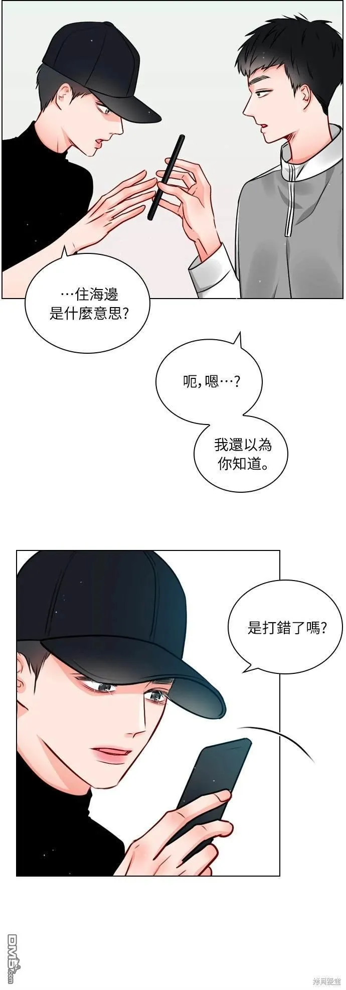 恋爱播放清单漫画,第18话4图