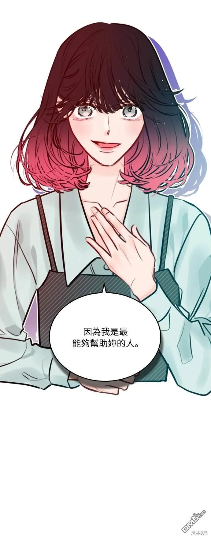 恋爱播放清单漫画,第78话4图