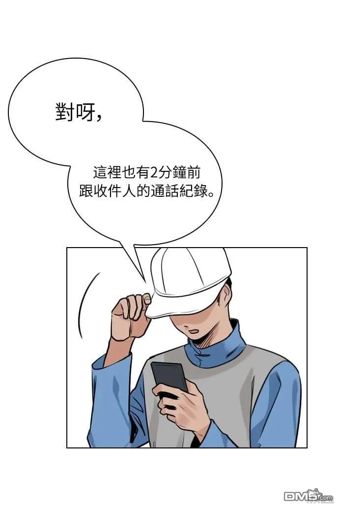 恋爱播放清单漫画,第5话1图