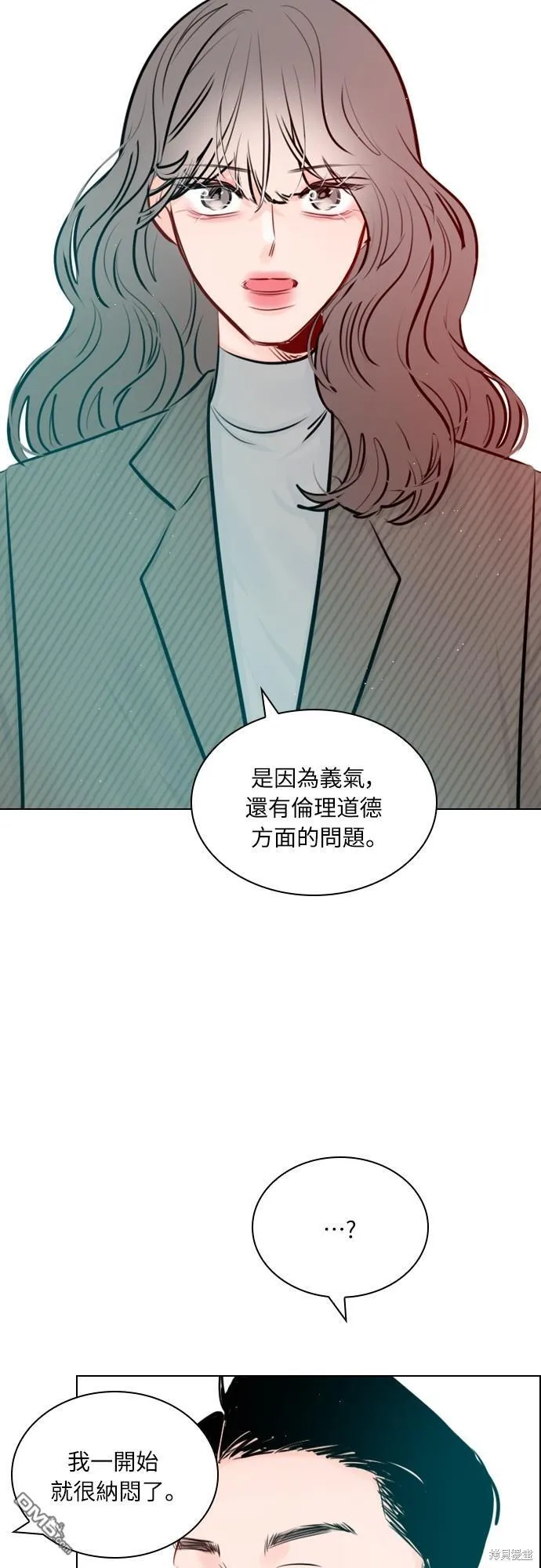 恋爱播放清单漫画,第100话5图